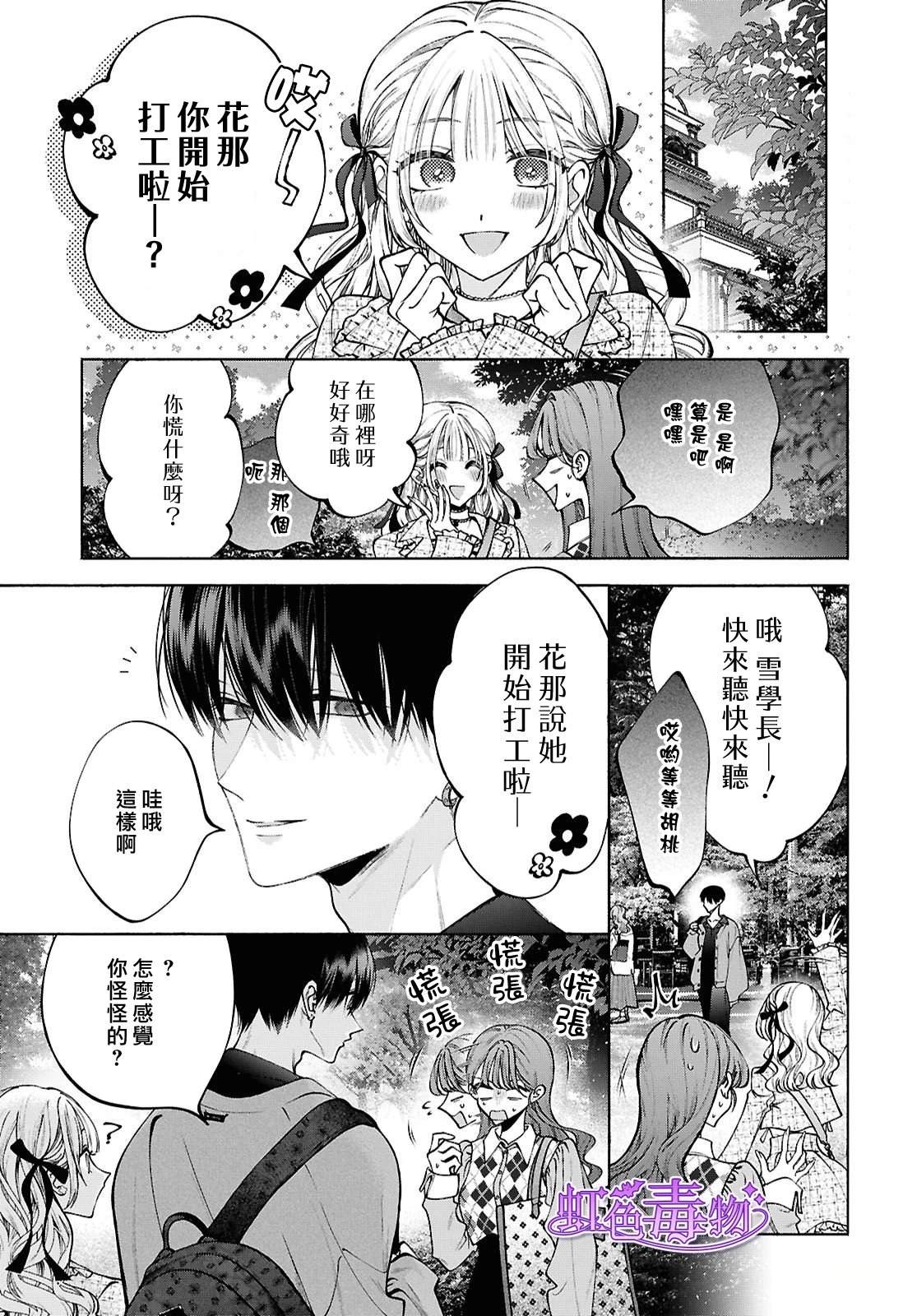 第3话12