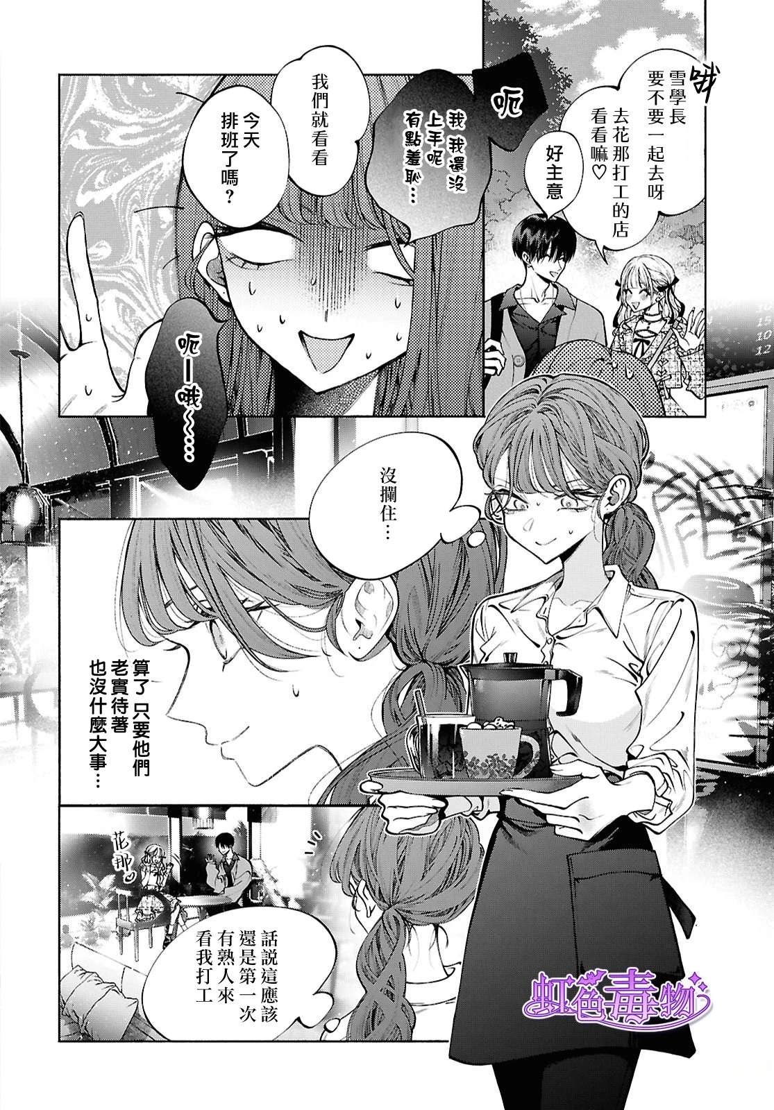 第3话13