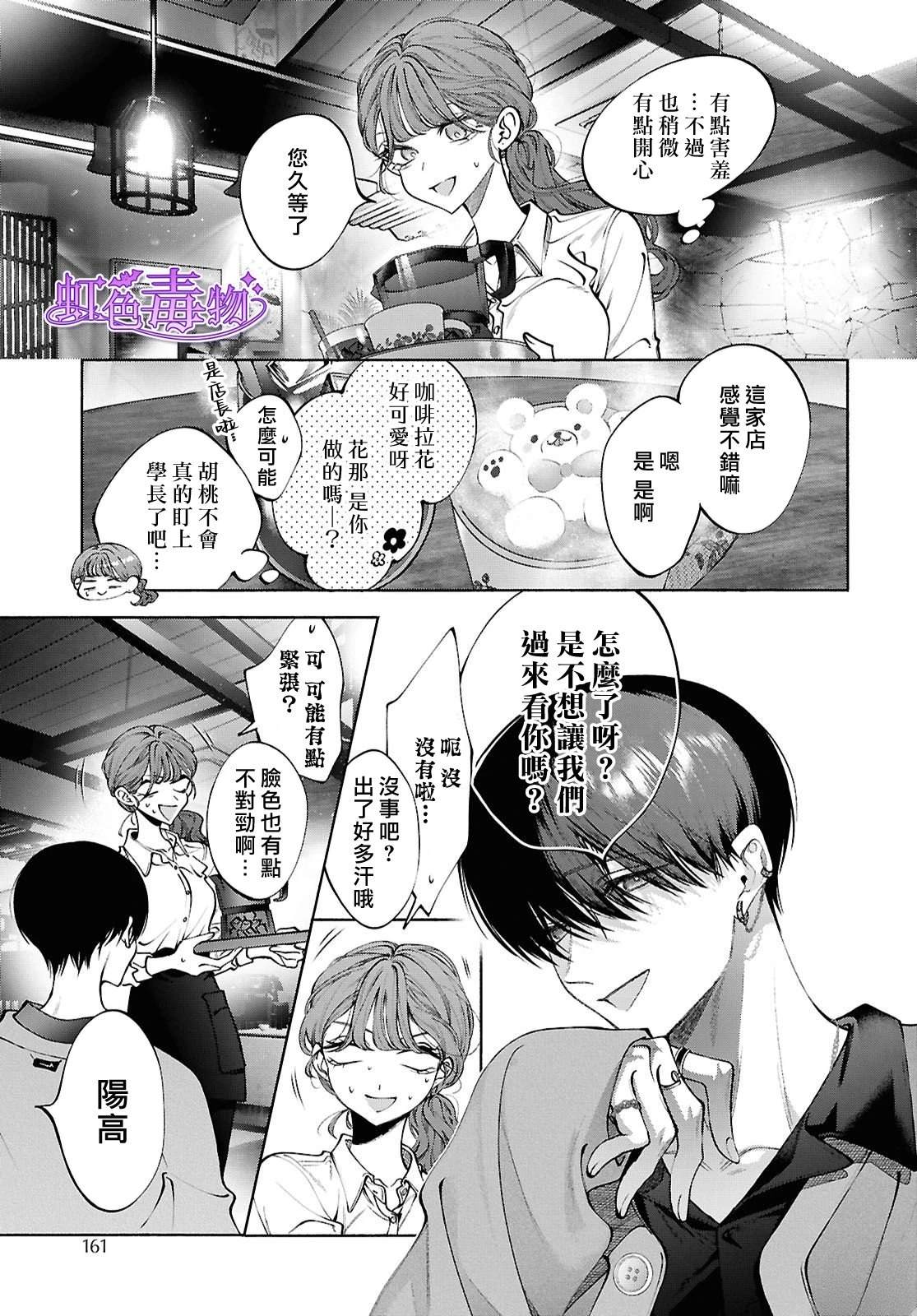 第3话14