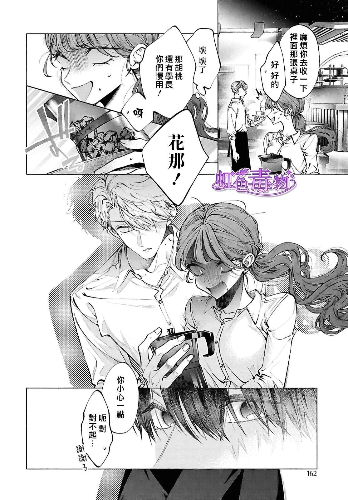 第3话15