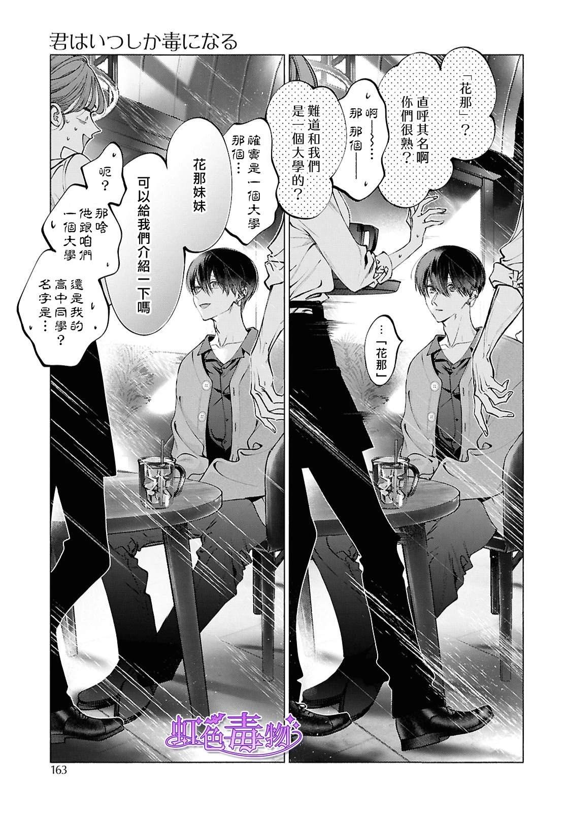 第3话16