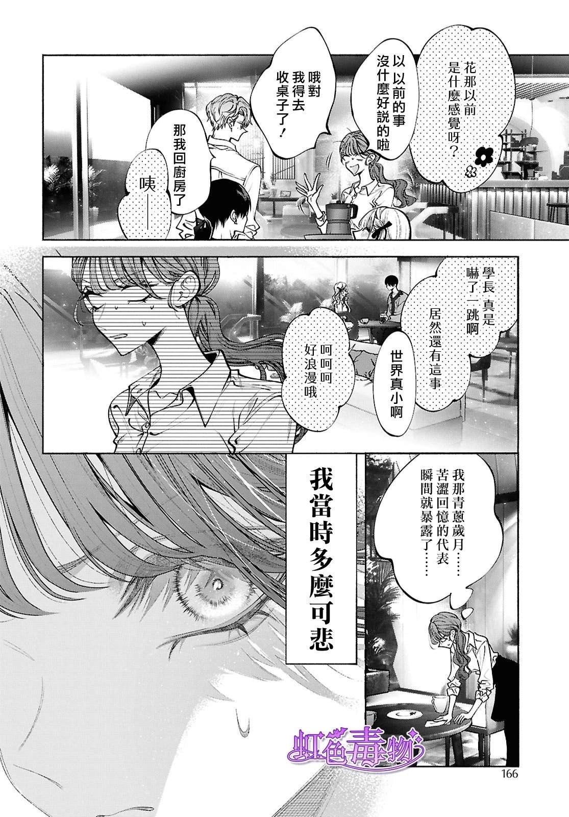 第3话19