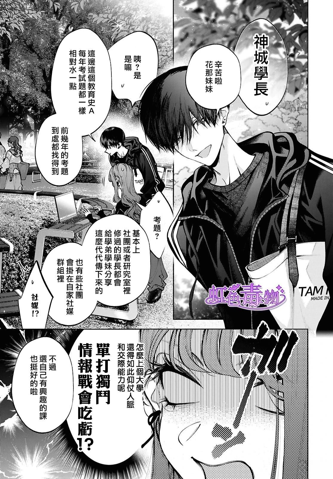 第3话2