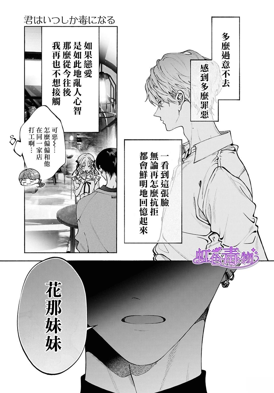 第3话20
