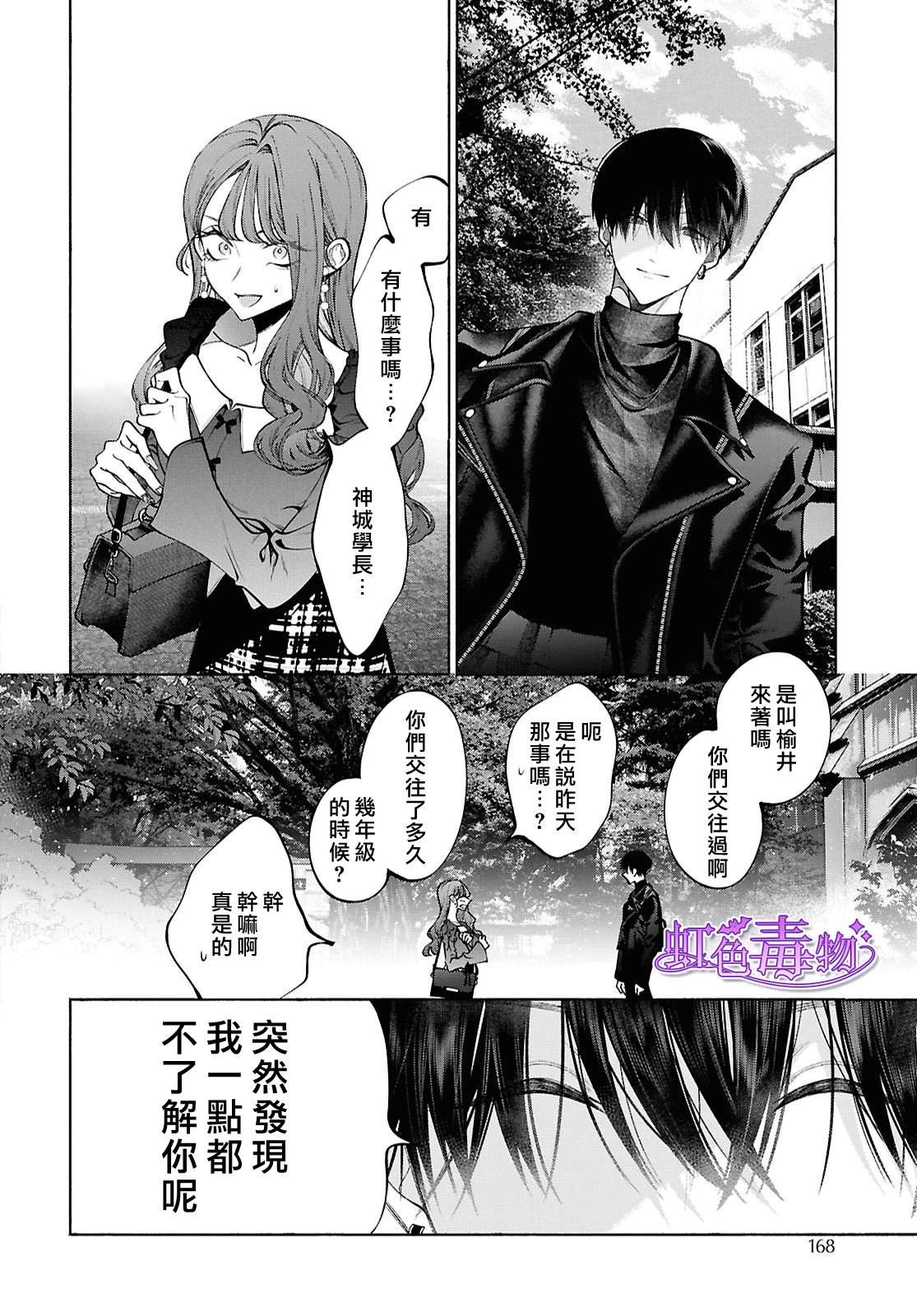 第3话21
