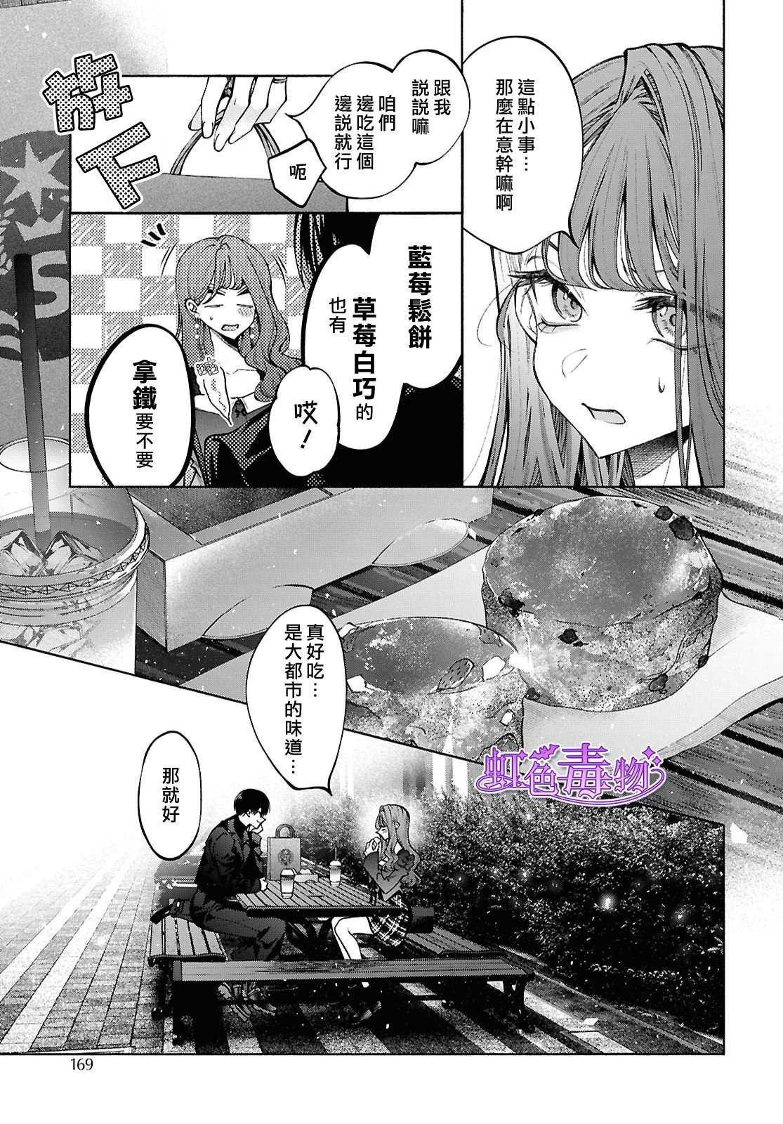 第3话22