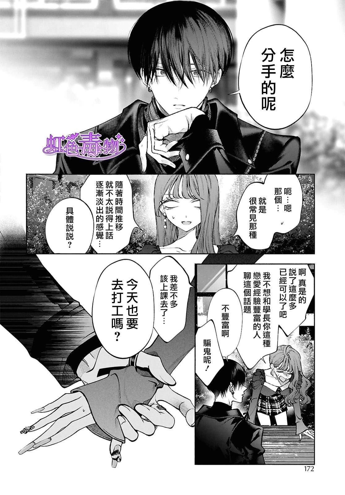 第3话24