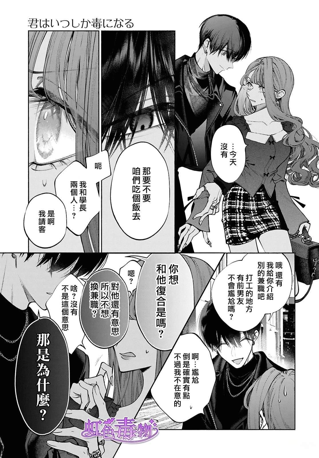 第3话25