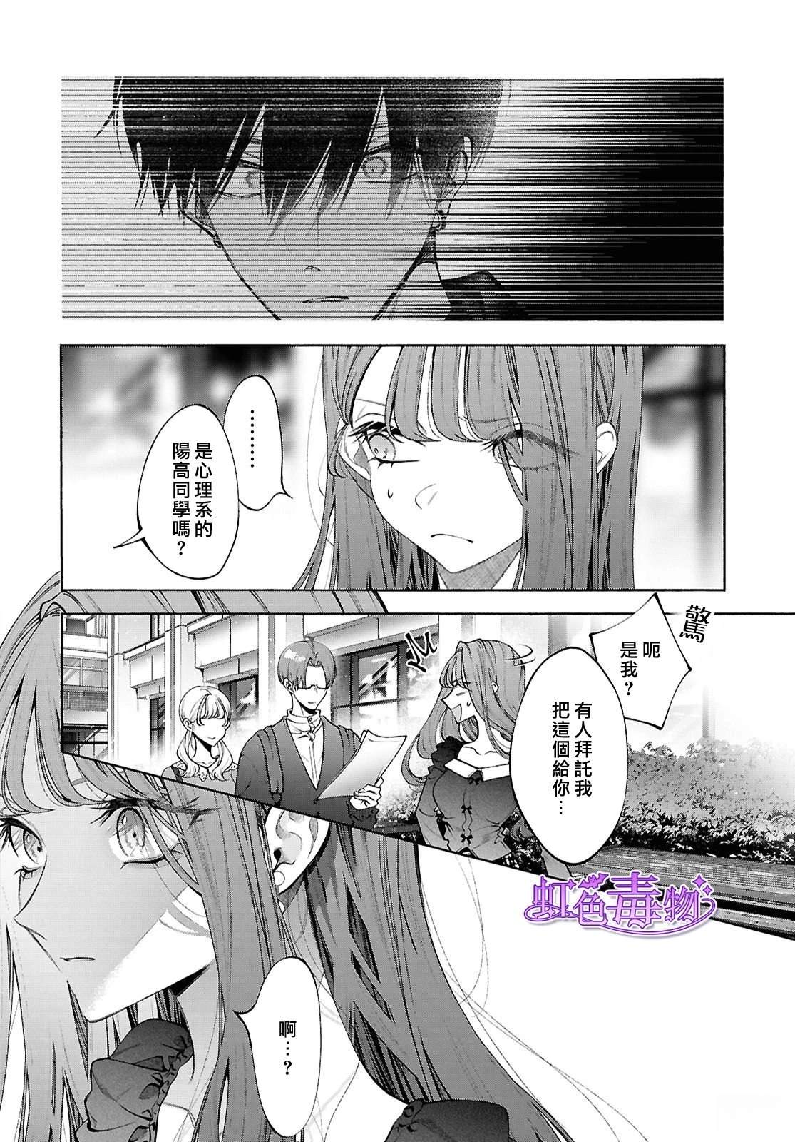 第3话28