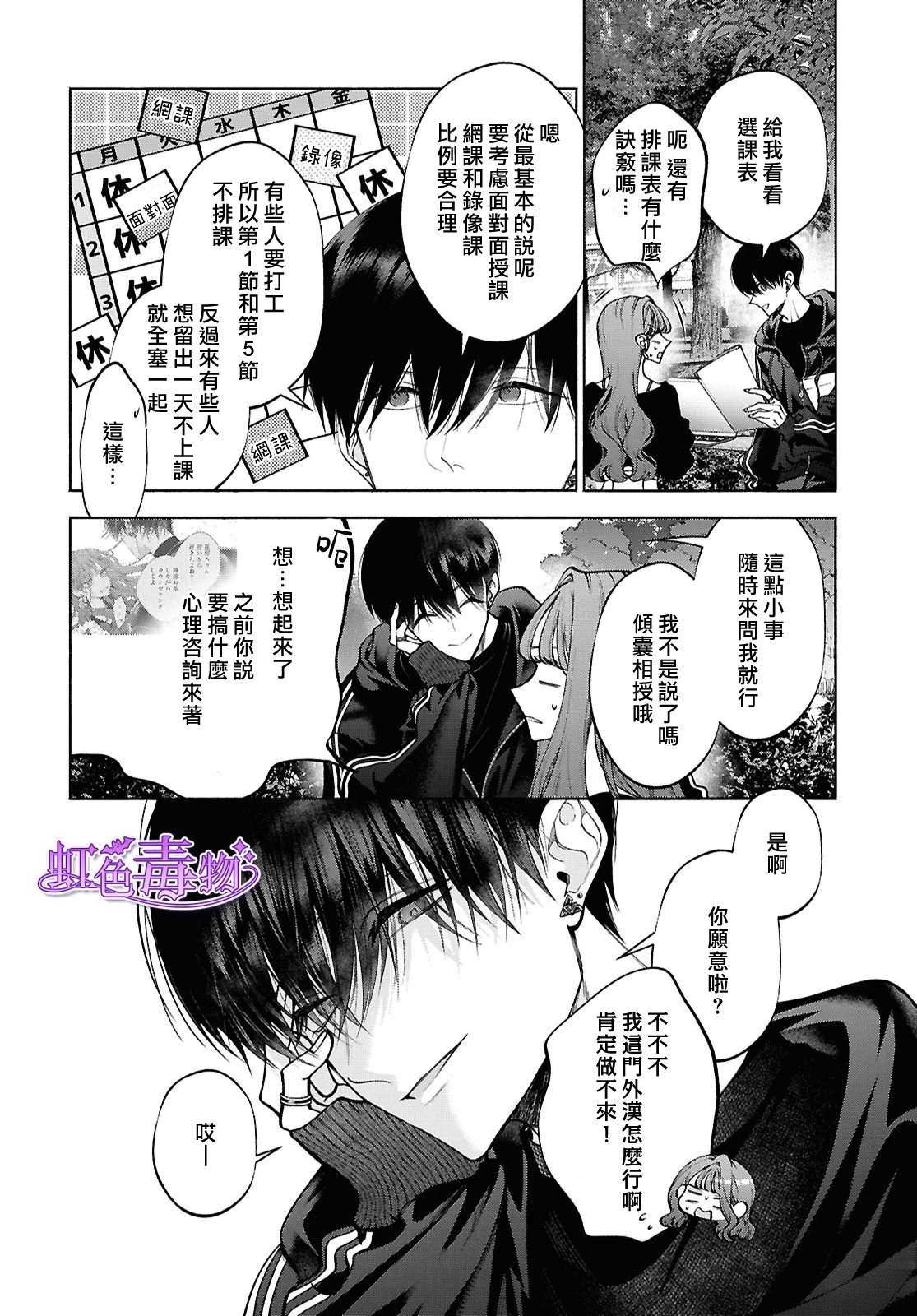 第3话3