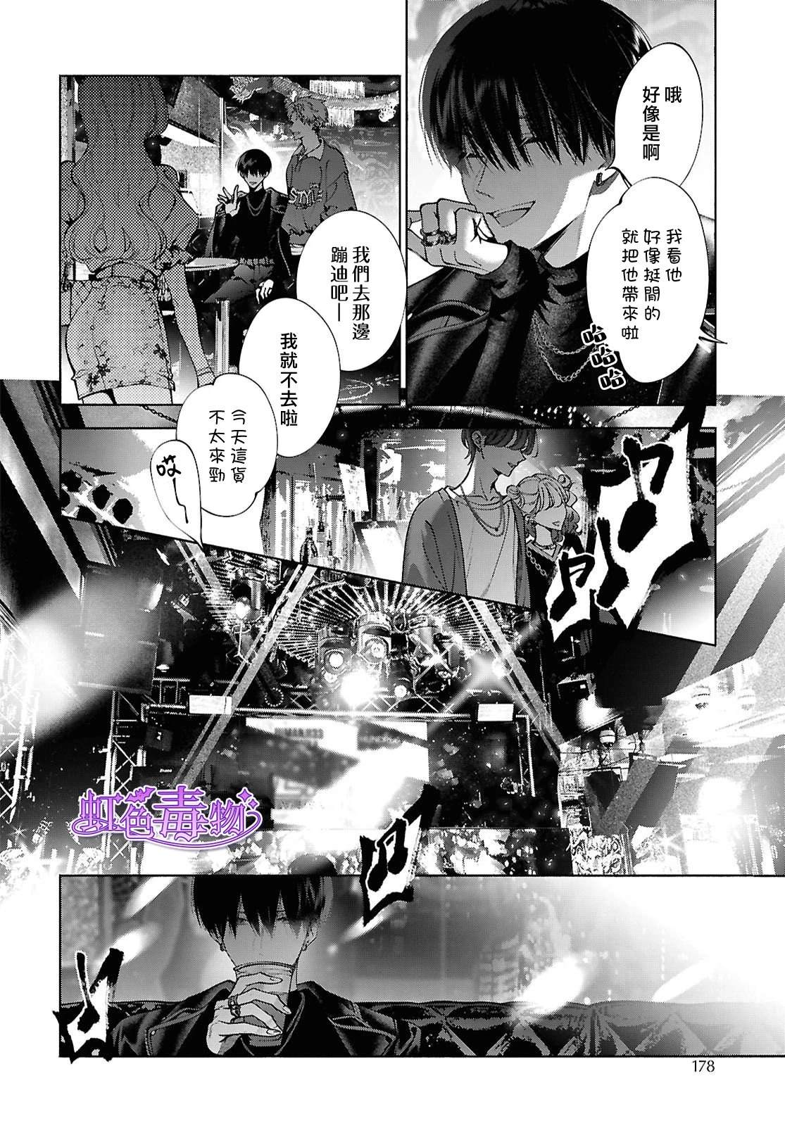 第3话30