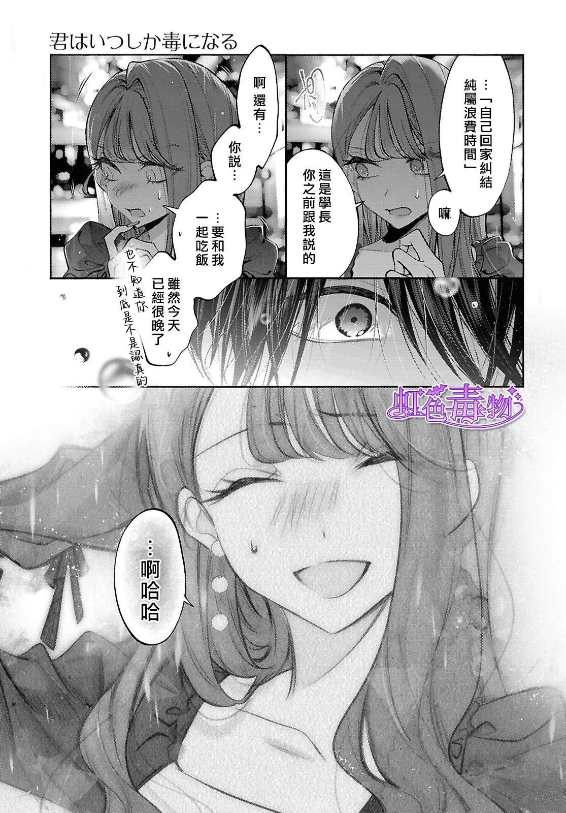 第3话35