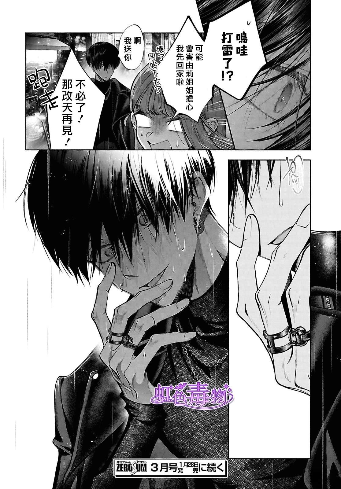 第3话37