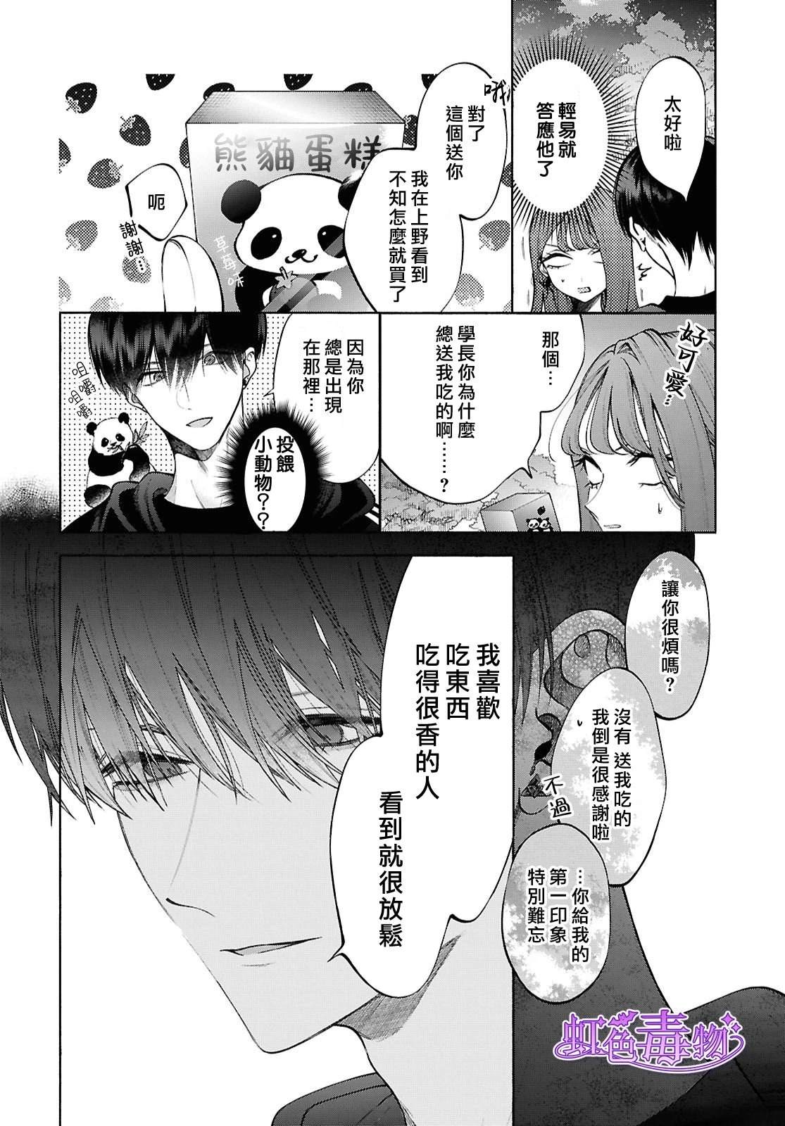 第3话5
