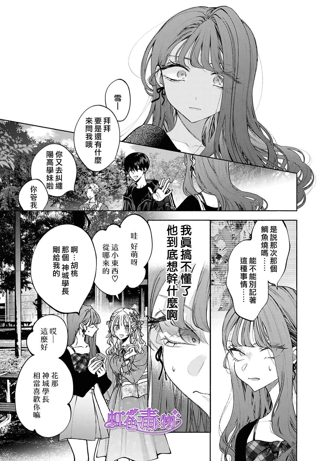 第3话6