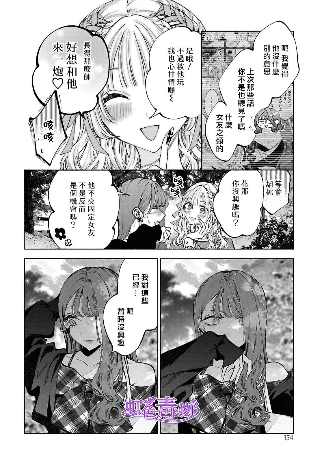 第3话7