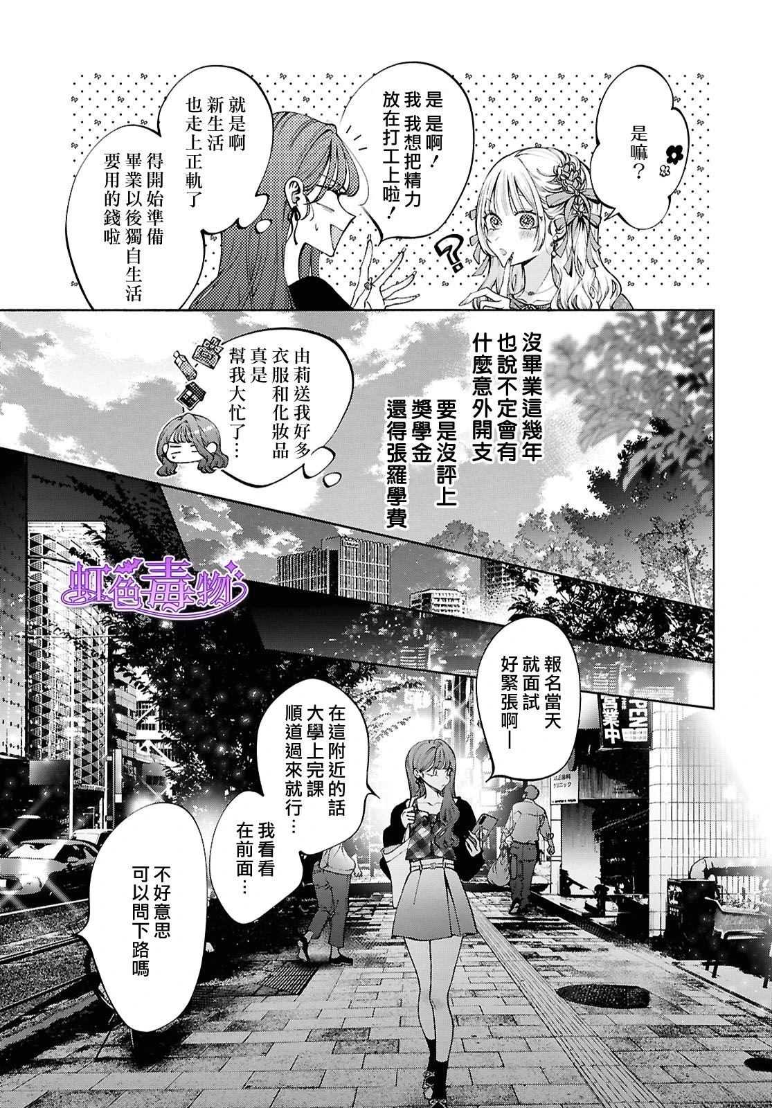第3话8