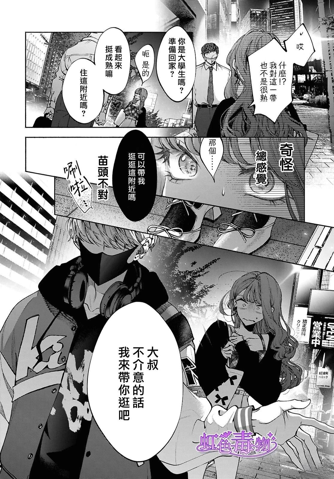 第3话9