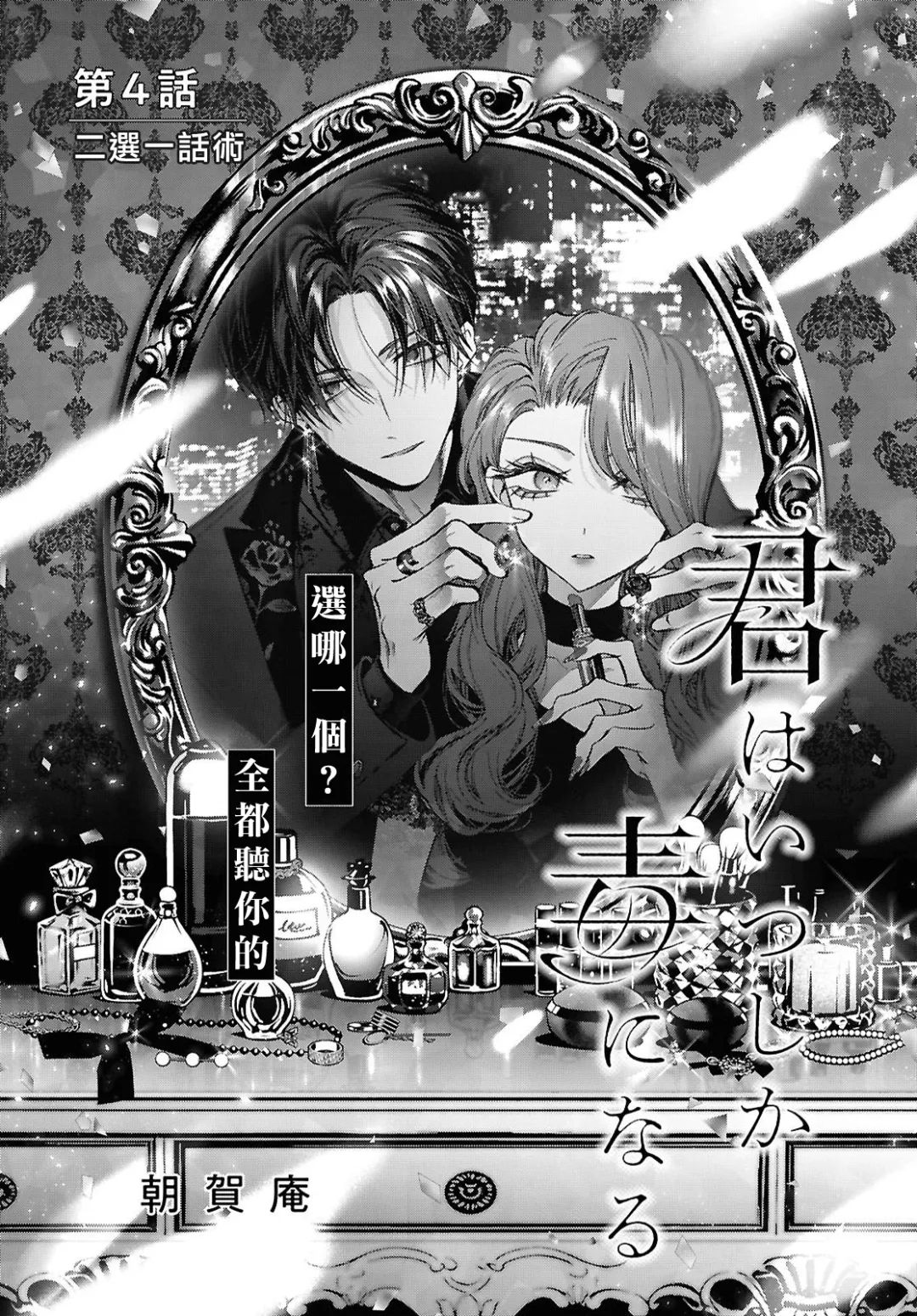 第4话0