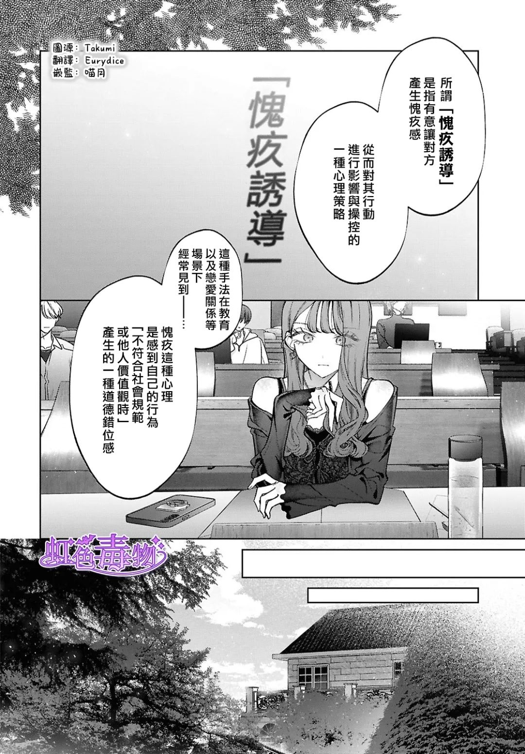第4话1