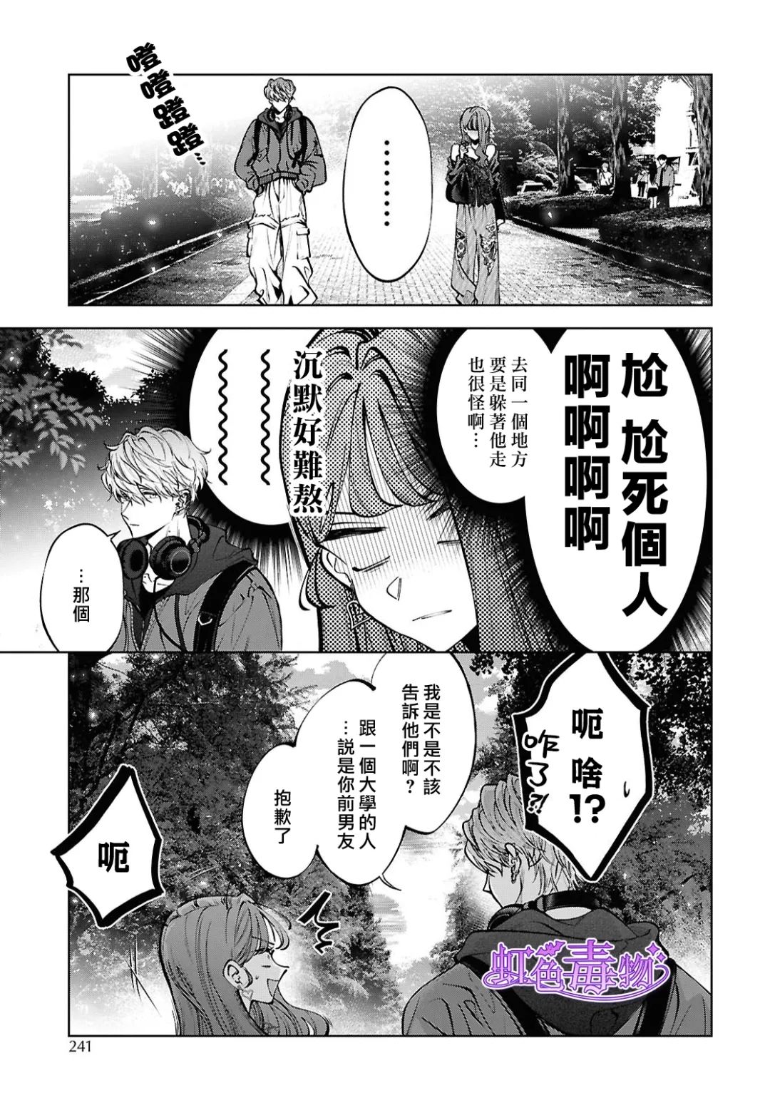 第4话10