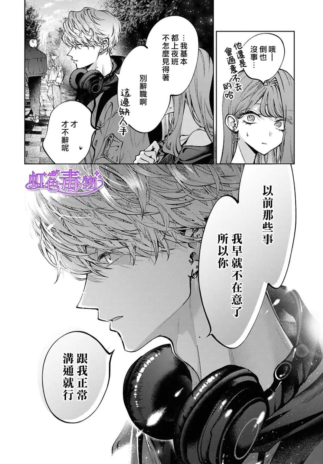 第4话11