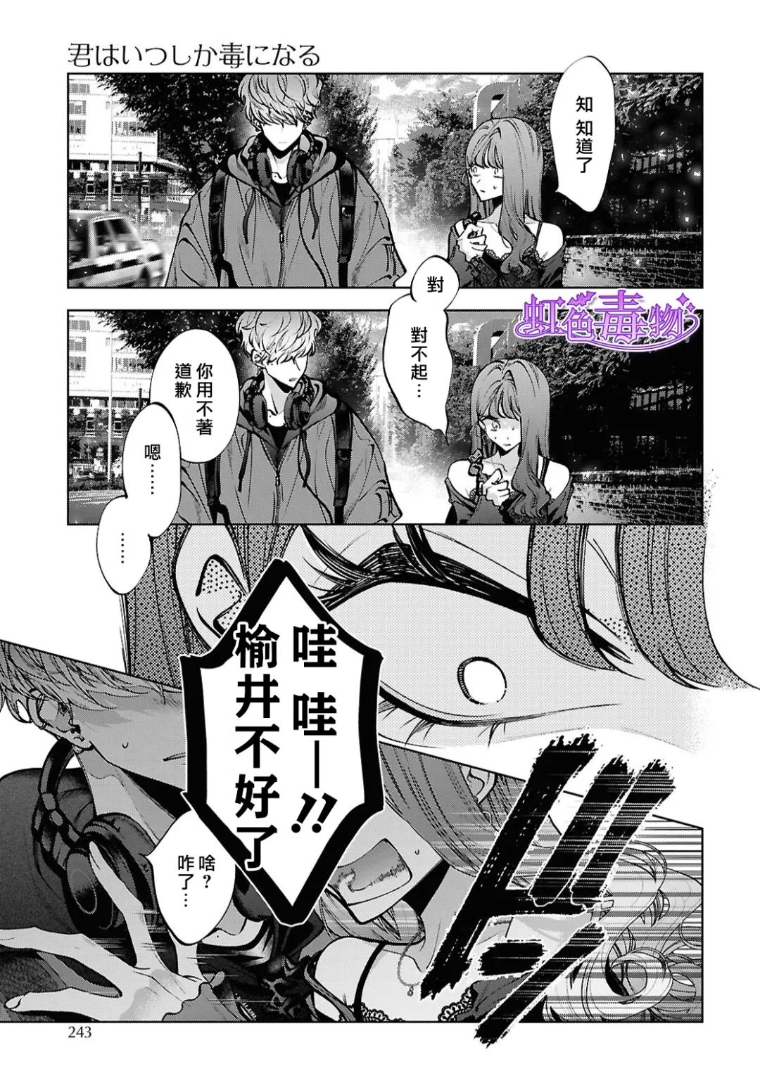 第4话12