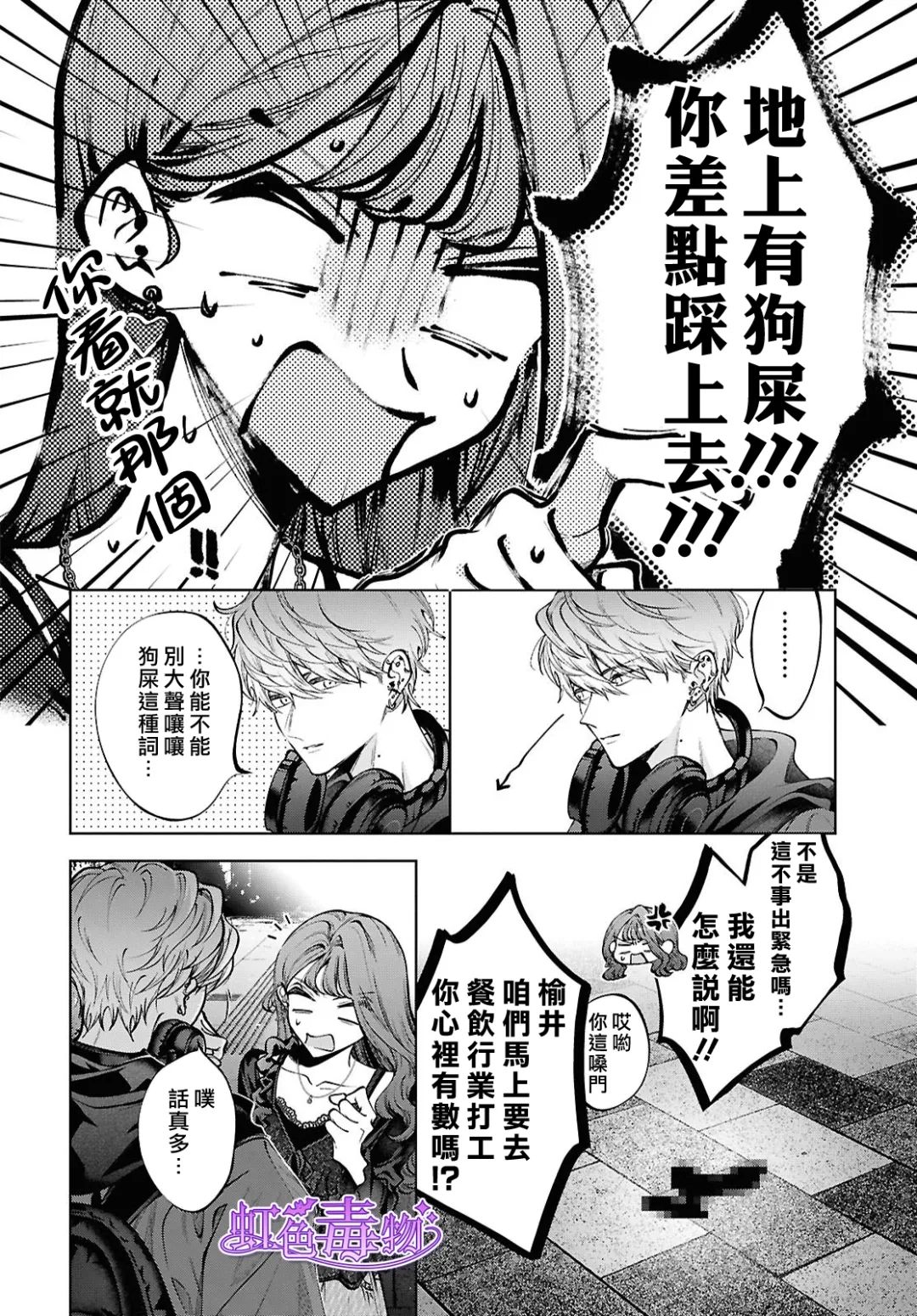 第4话13