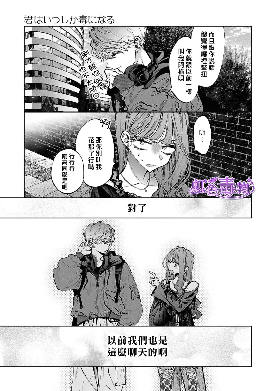 第4话14