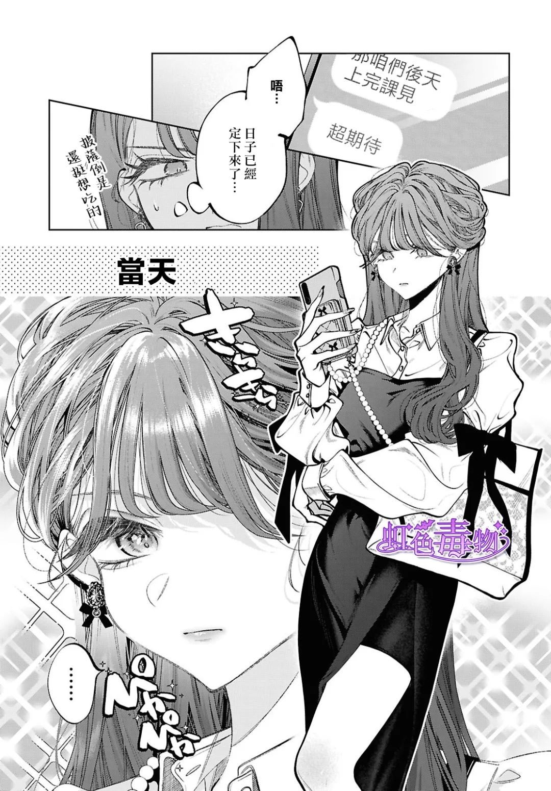 第4话16