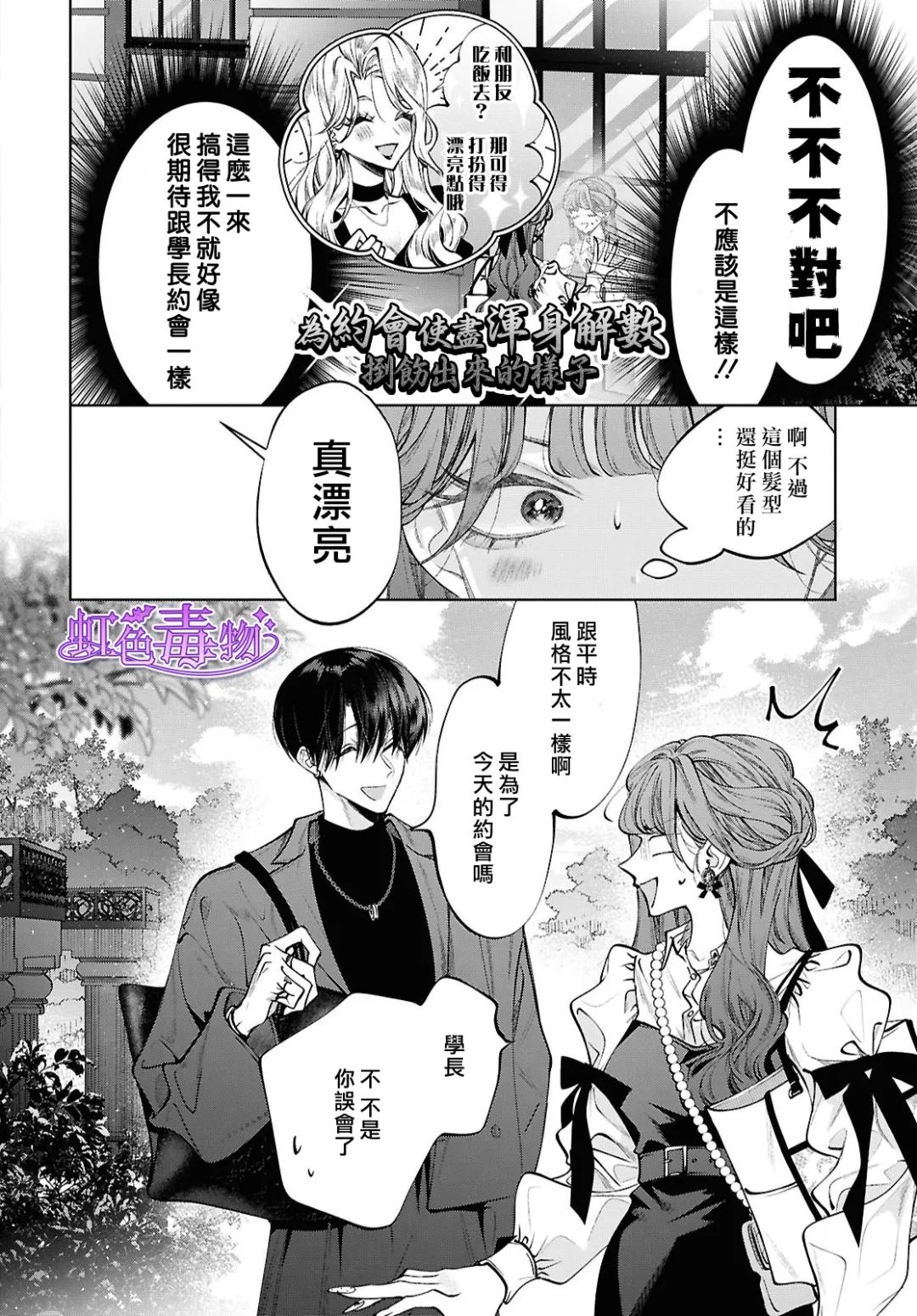第4话17