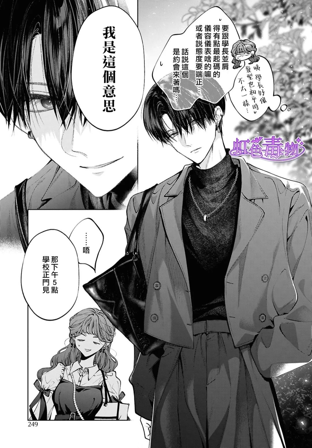 第4话18