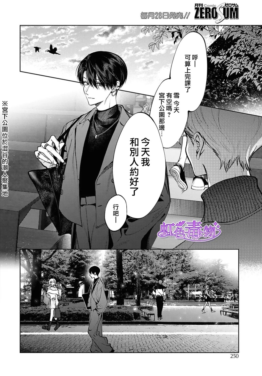 第4话19