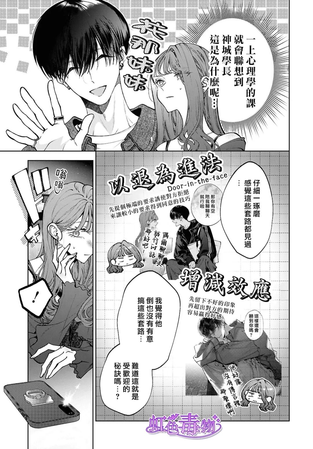 第4话2