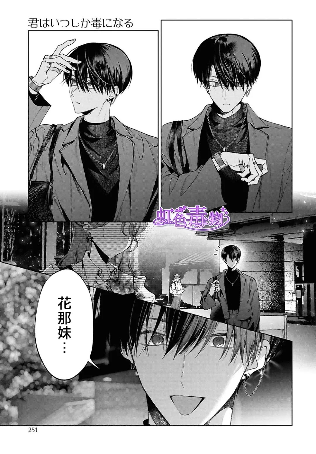 第4话20