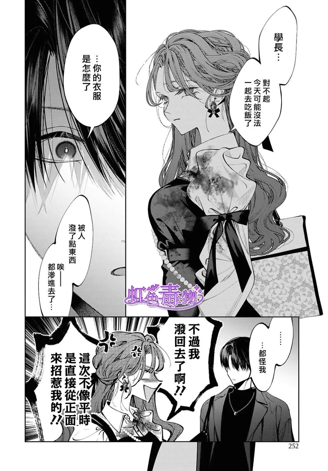 第4话21