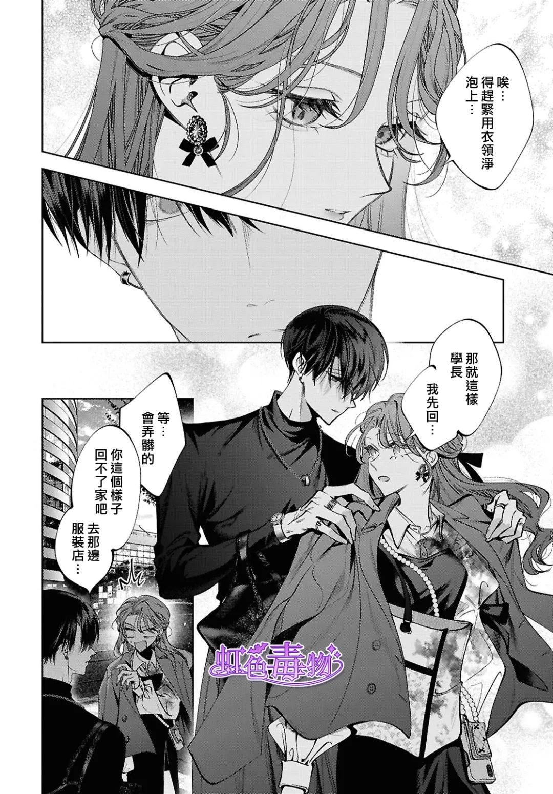 第4话23