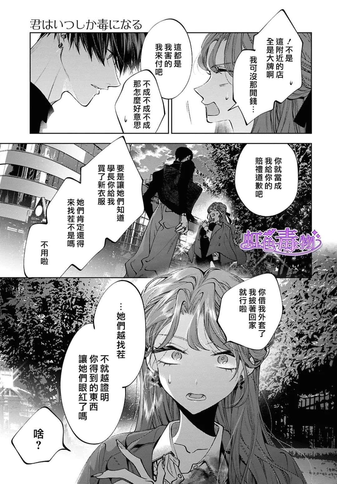 第4话24