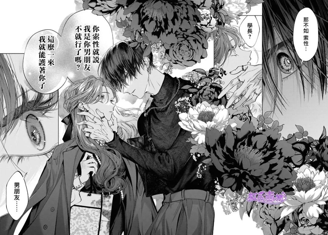 第4话25