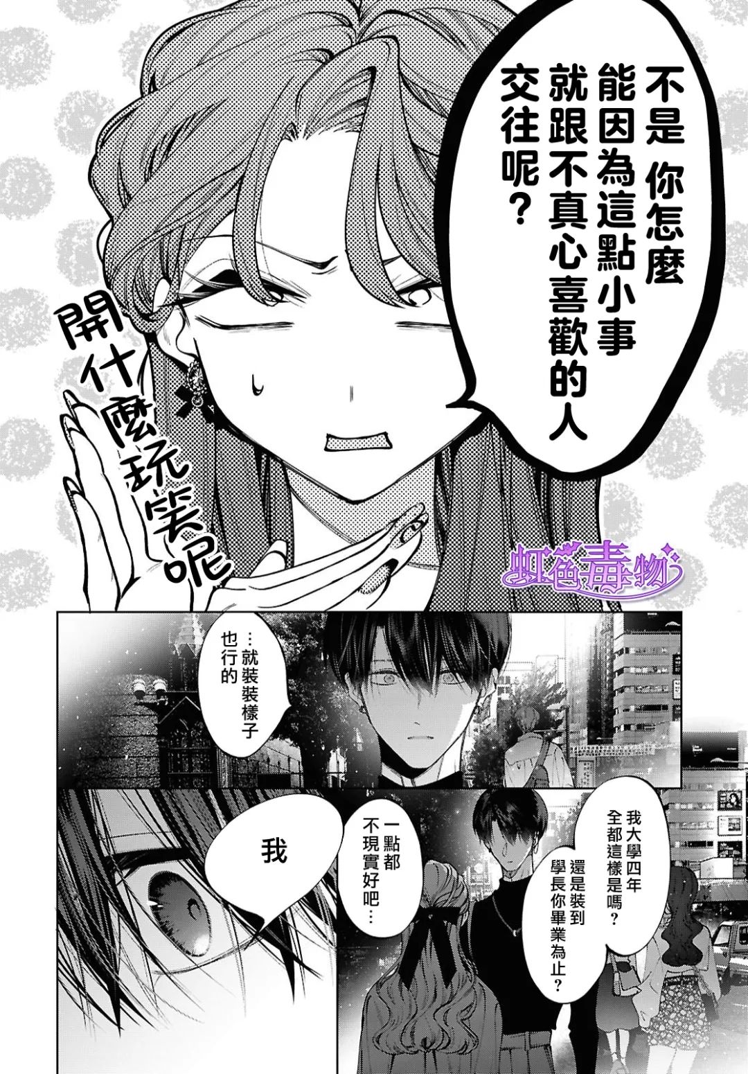 第4话26
