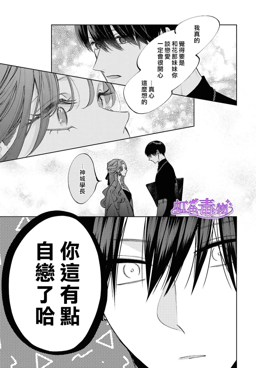 第4话27