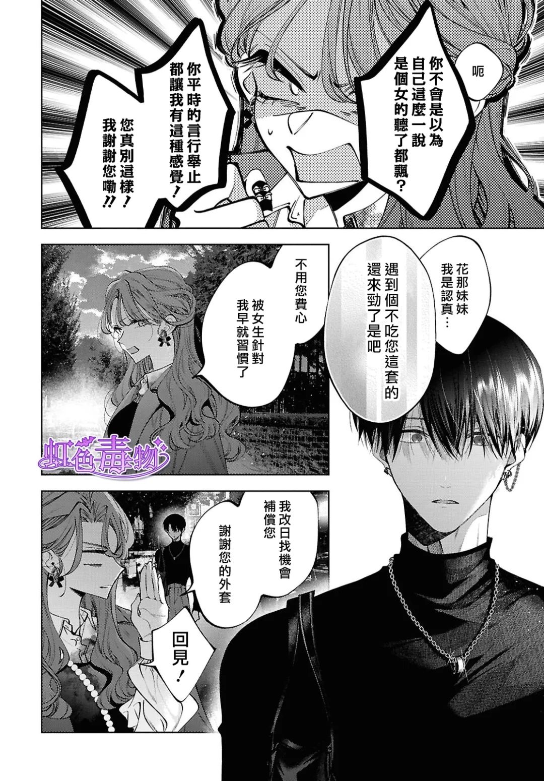 第4话28