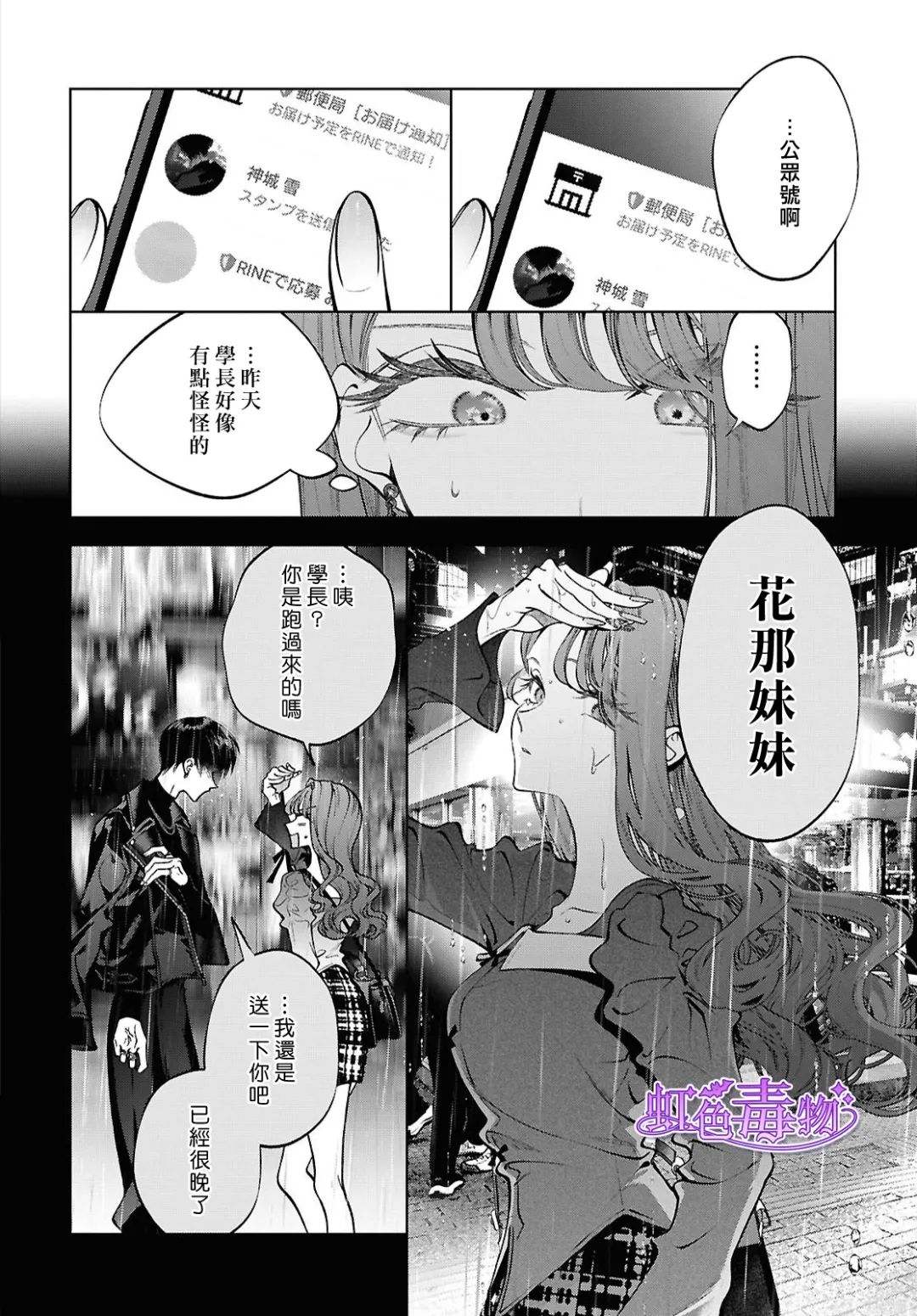 第4话3