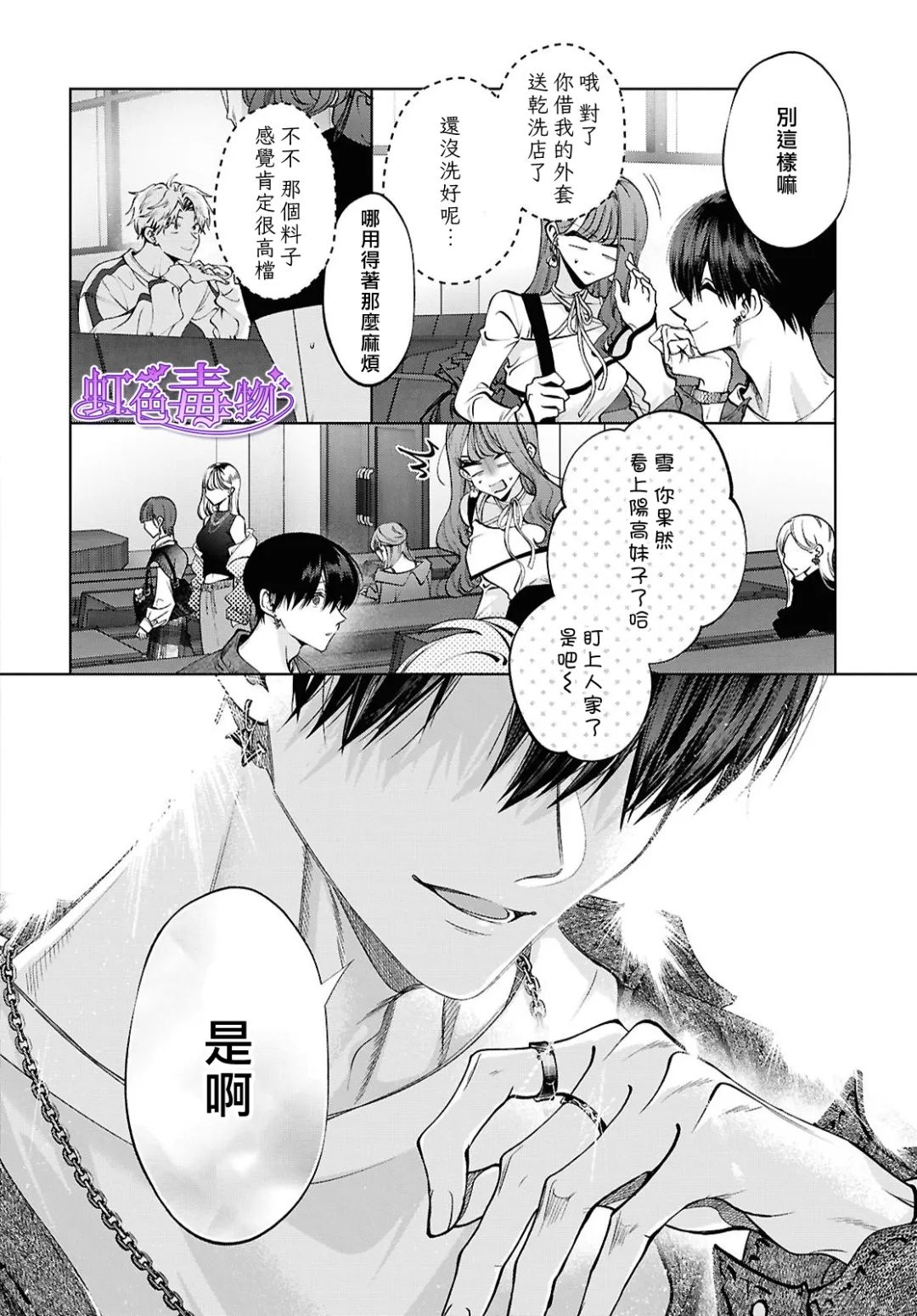 第4话30
