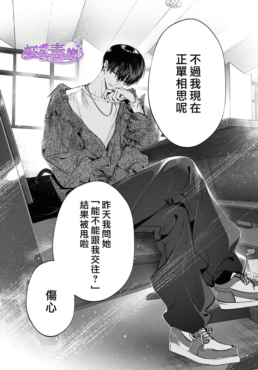 第4话31
