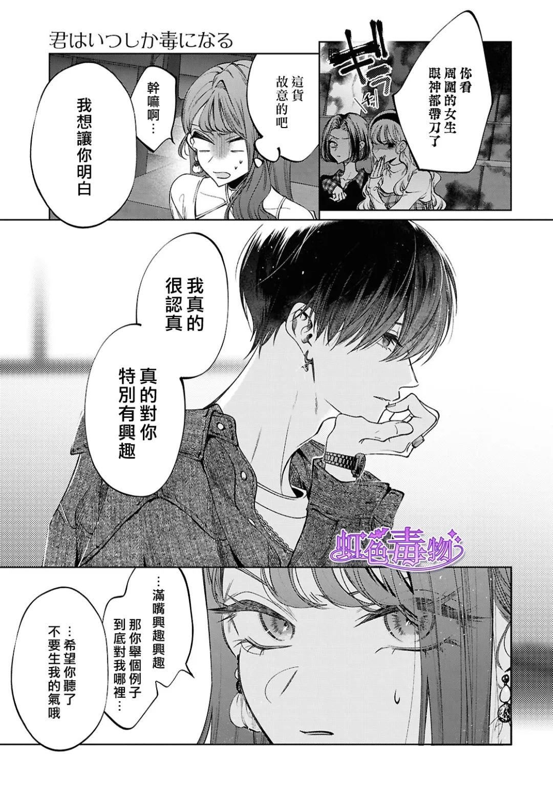 第4话33