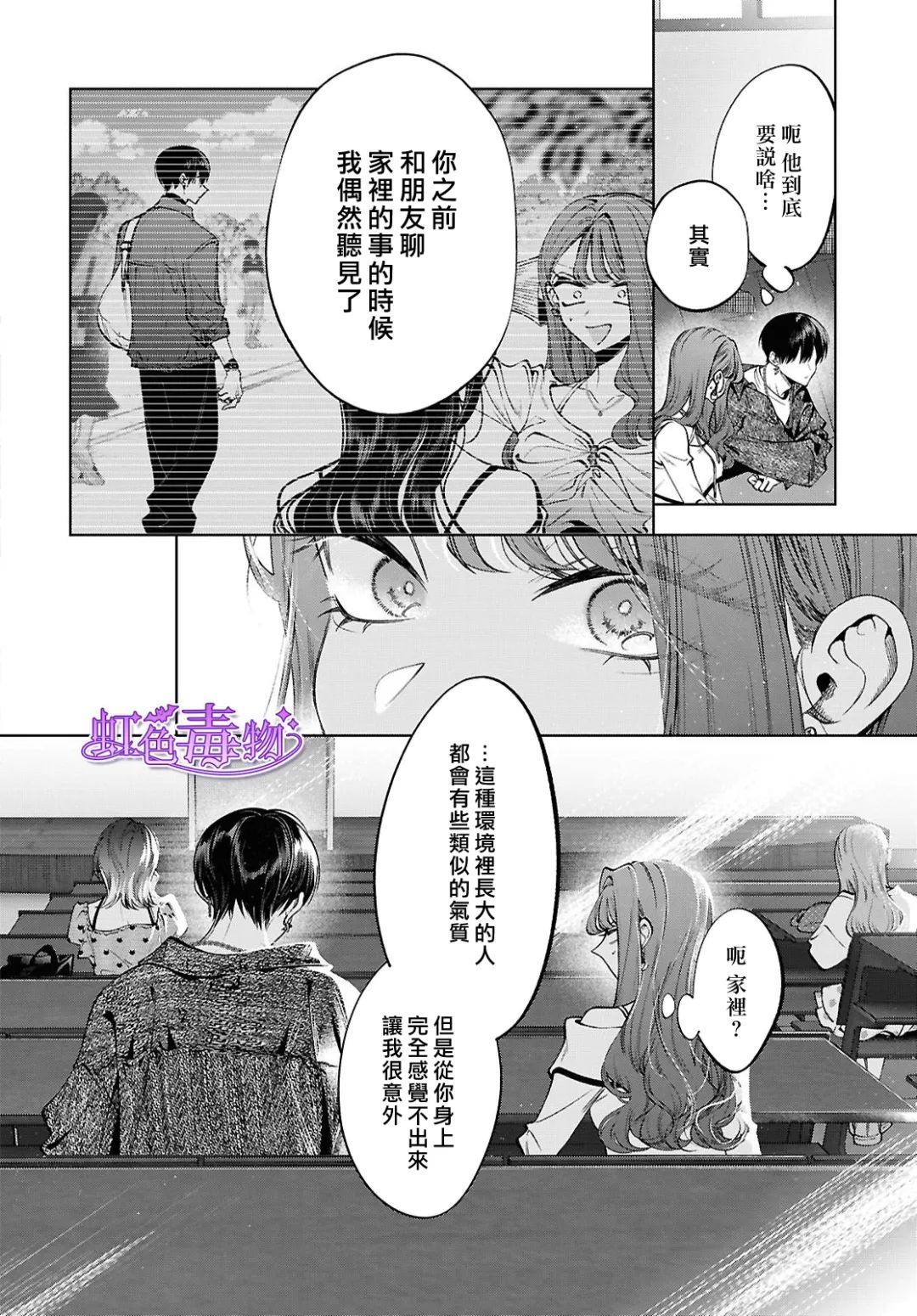 第4话34