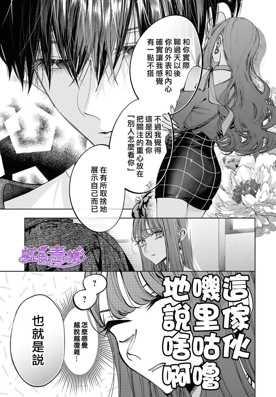 第4话35