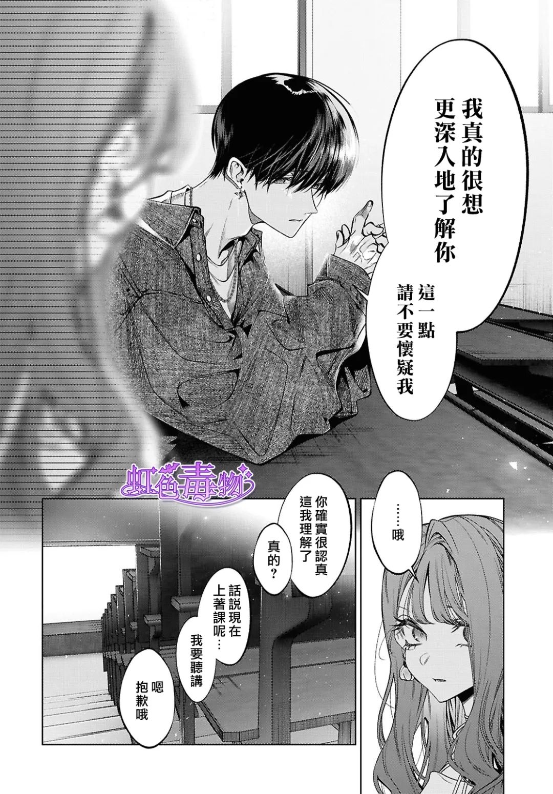 第4话36