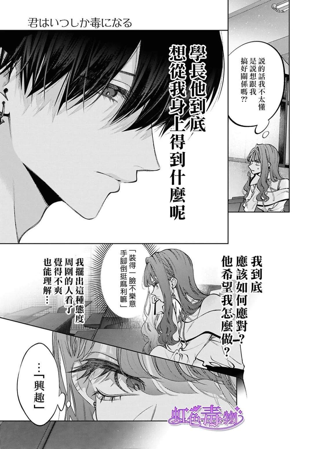 第4话37